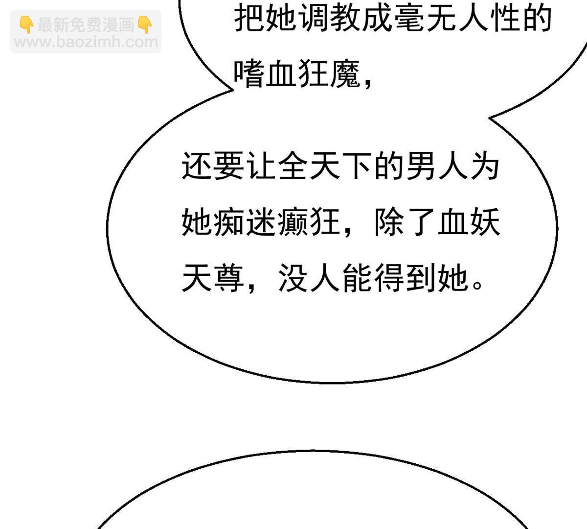第361话 妖妃(1/3)-第364话