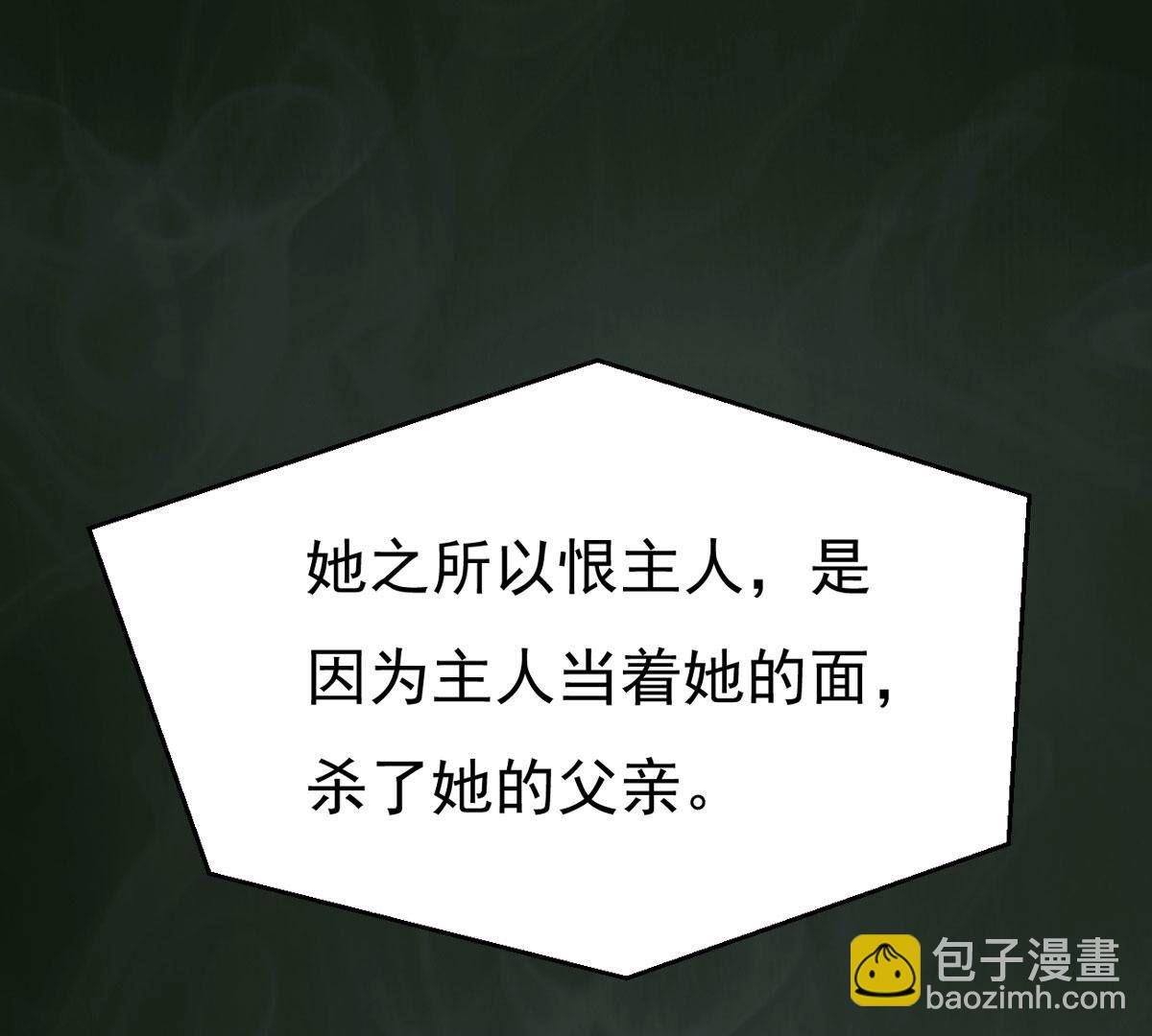 第361话 妖妃(1/3)-第364话