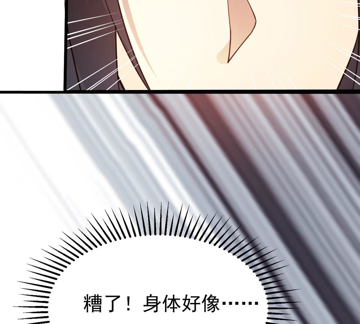 第361话 妖妃(1/3)-第364话