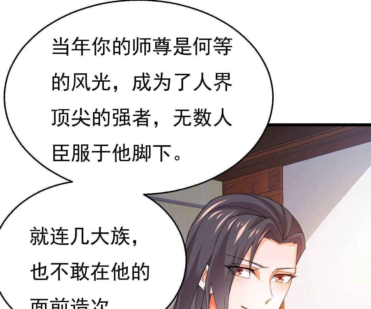 第363话 五狱轮回丹(1/2)-第366话