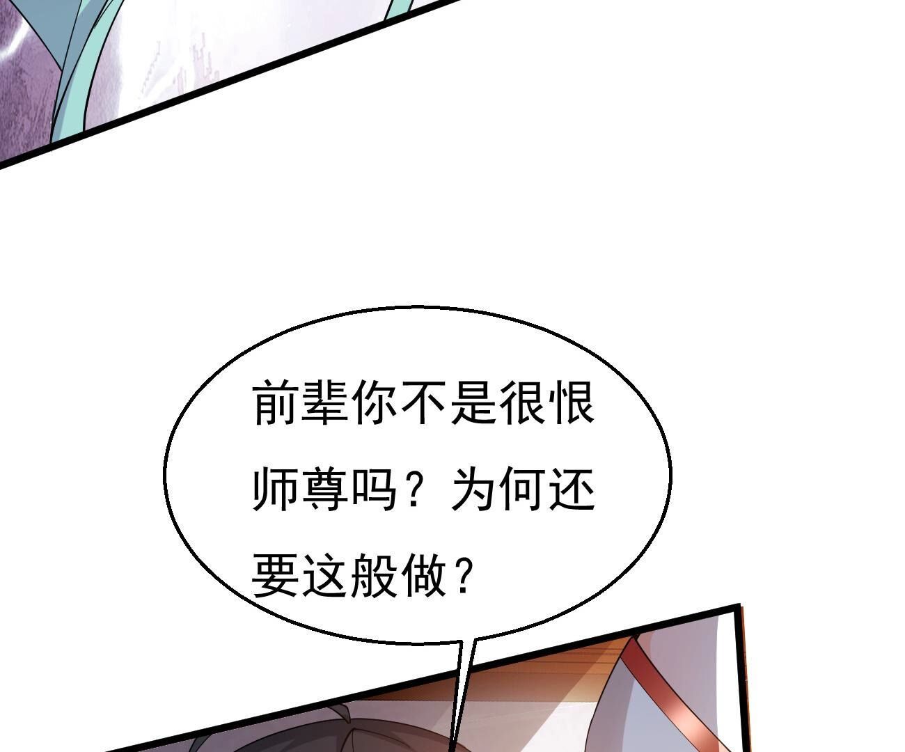 第363话 五狱轮回丹(1/2)-第366话