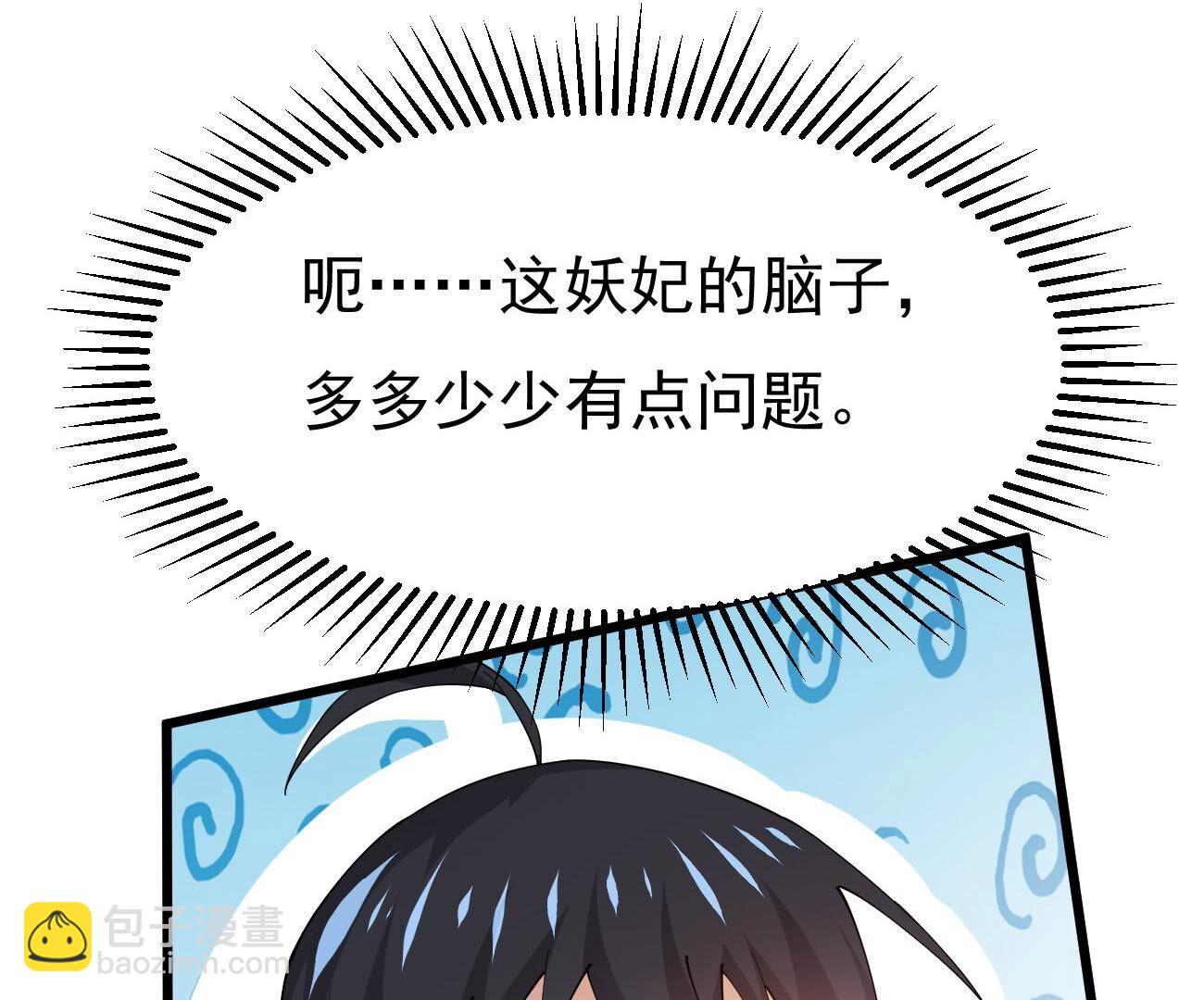 第363话 五狱轮回丹(1/2)-第366话