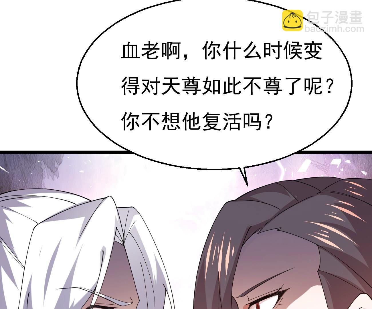 第363话 五狱轮回丹(1/2)-第366话