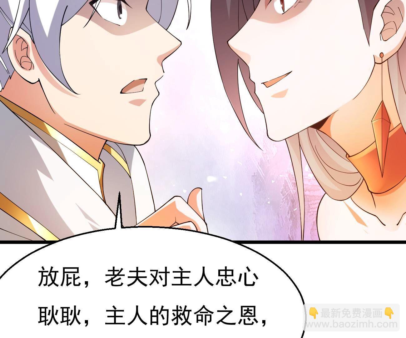 第363话 五狱轮回丹(1/2)-第366话