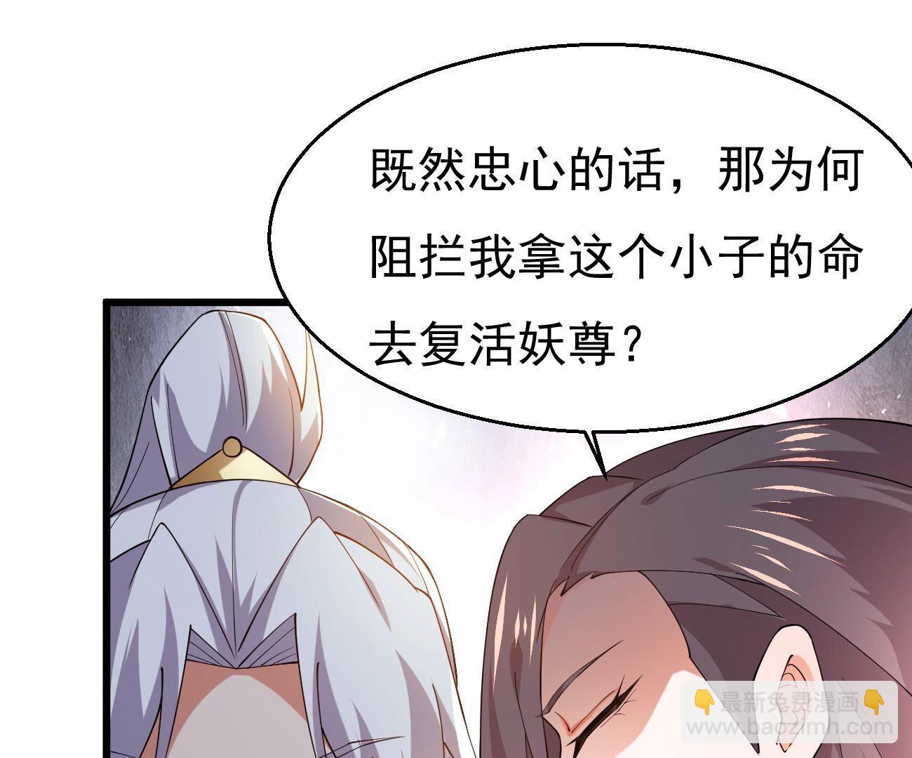 第363话 五狱轮回丹(1/2)-第366话