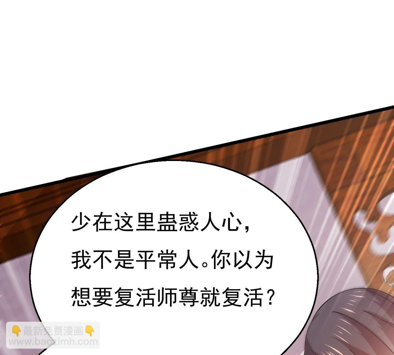 第363话 五狱轮回丹(1/2)-第366话