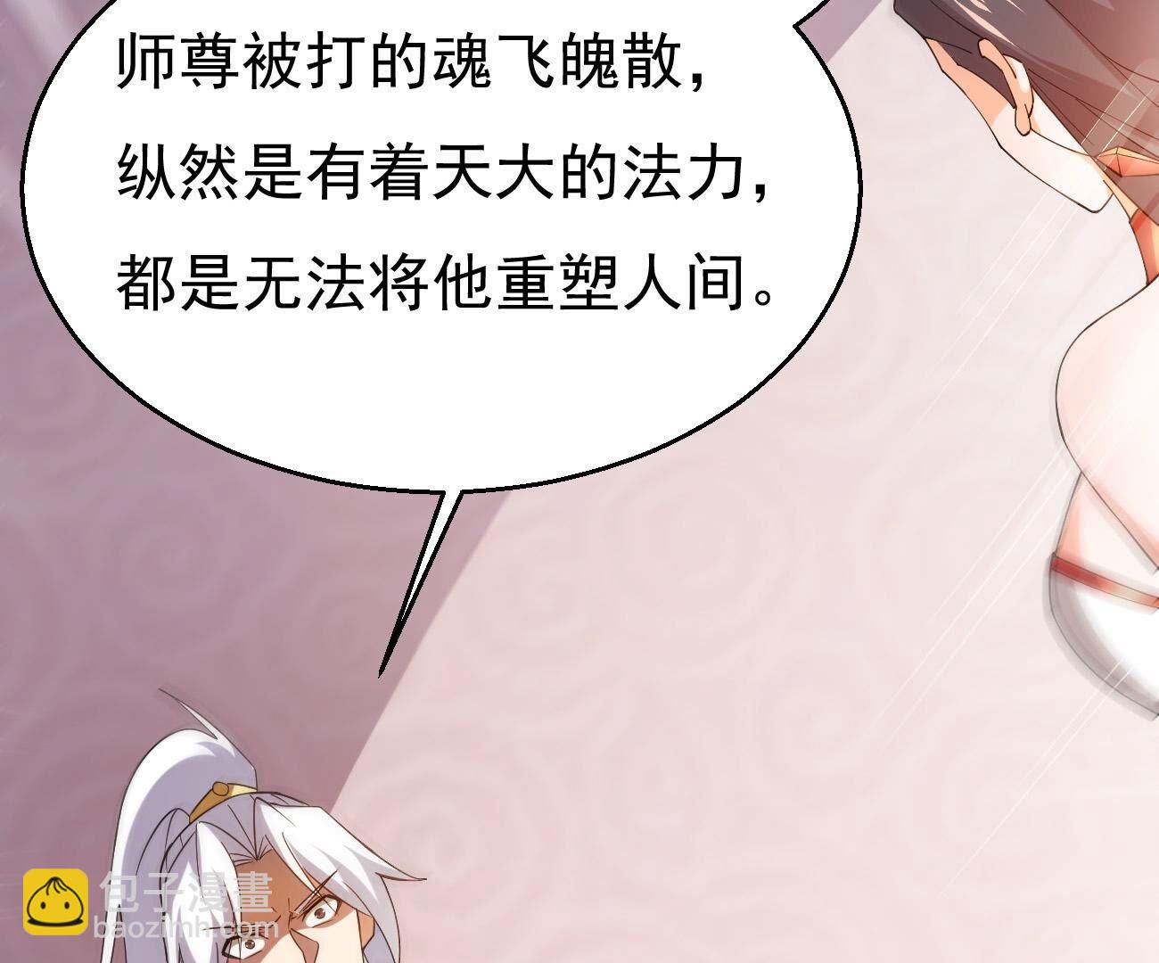 第363话 五狱轮回丹(1/2)-第366话