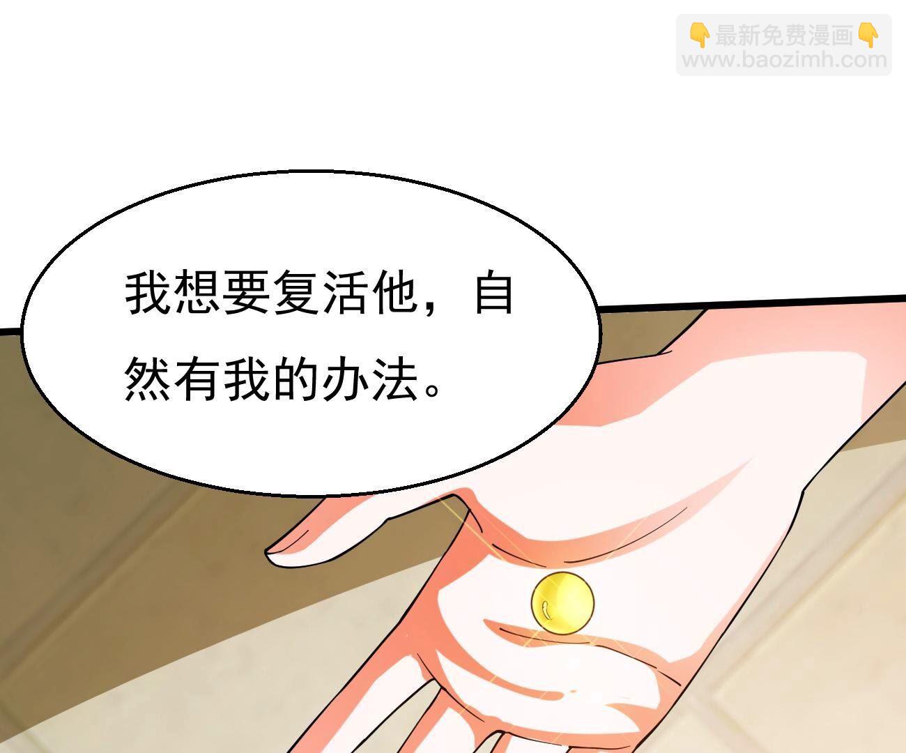 第363话 五狱轮回丹(1/2)-第366话