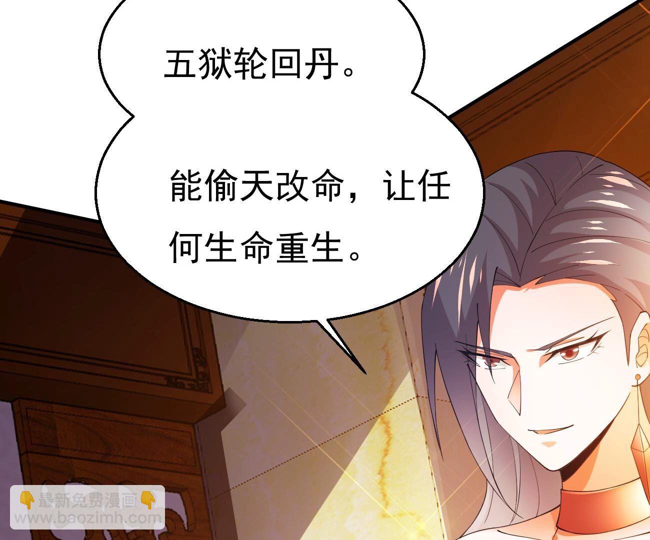 第363话 五狱轮回丹(1/2)-第366话