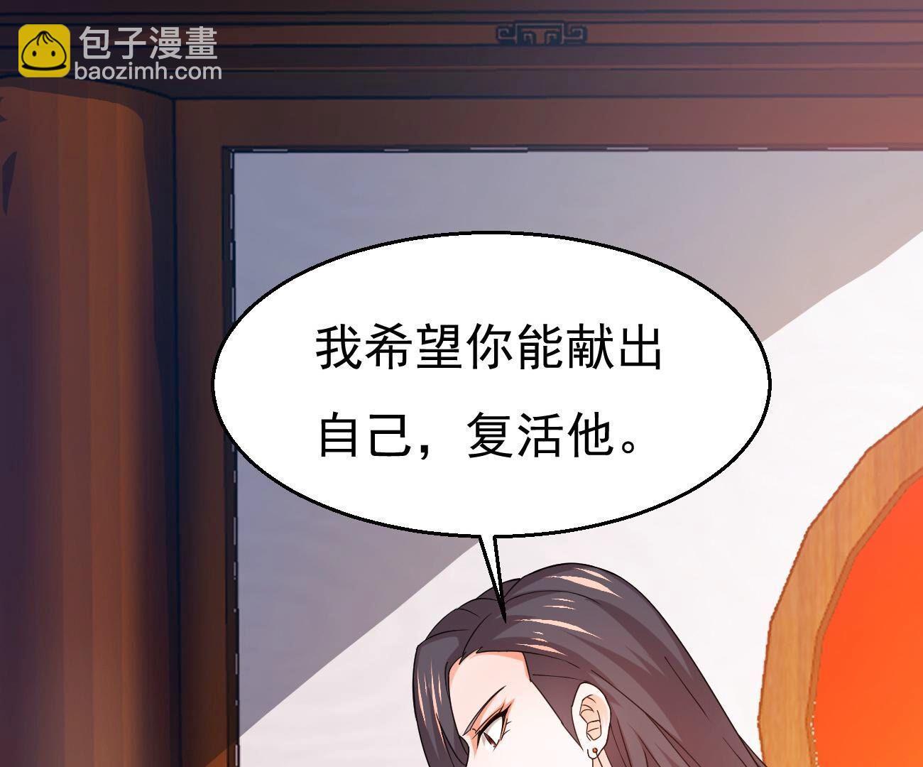 第363话 五狱轮回丹(1/2)-第366话