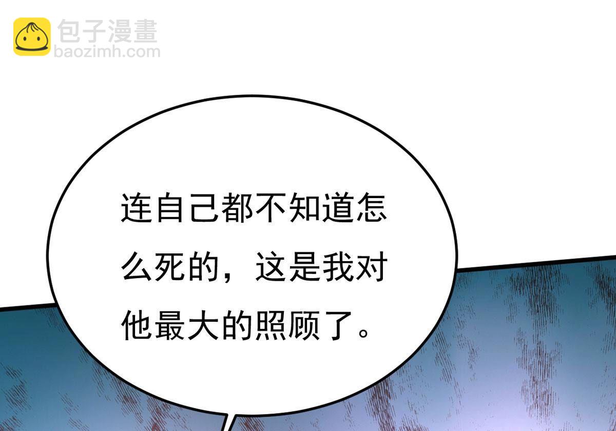 第365话 林辰疯魔？！(1/2)-第368话
