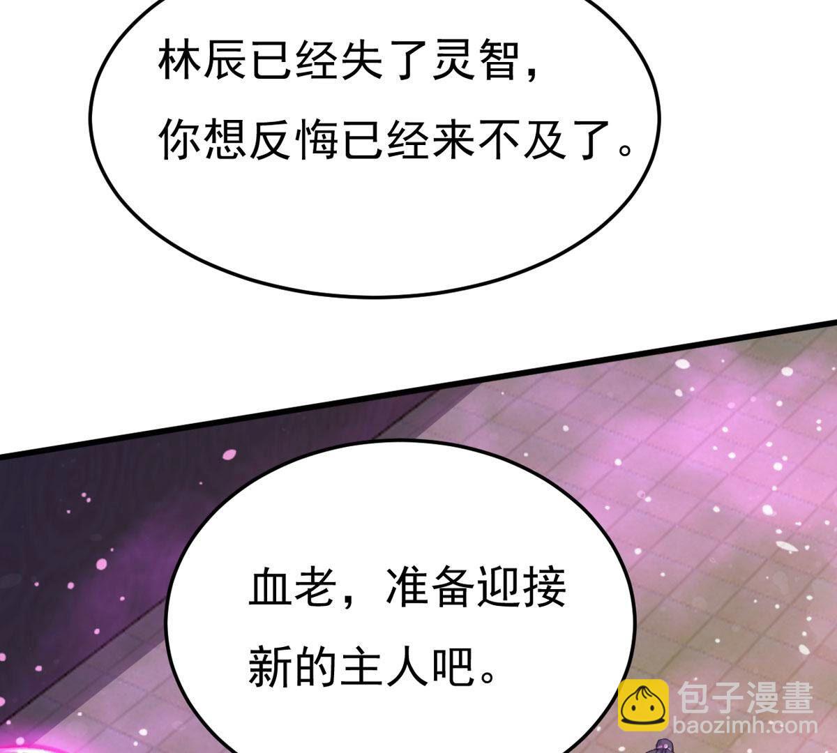 第365话 林辰疯魔？！(1/2)-第368话