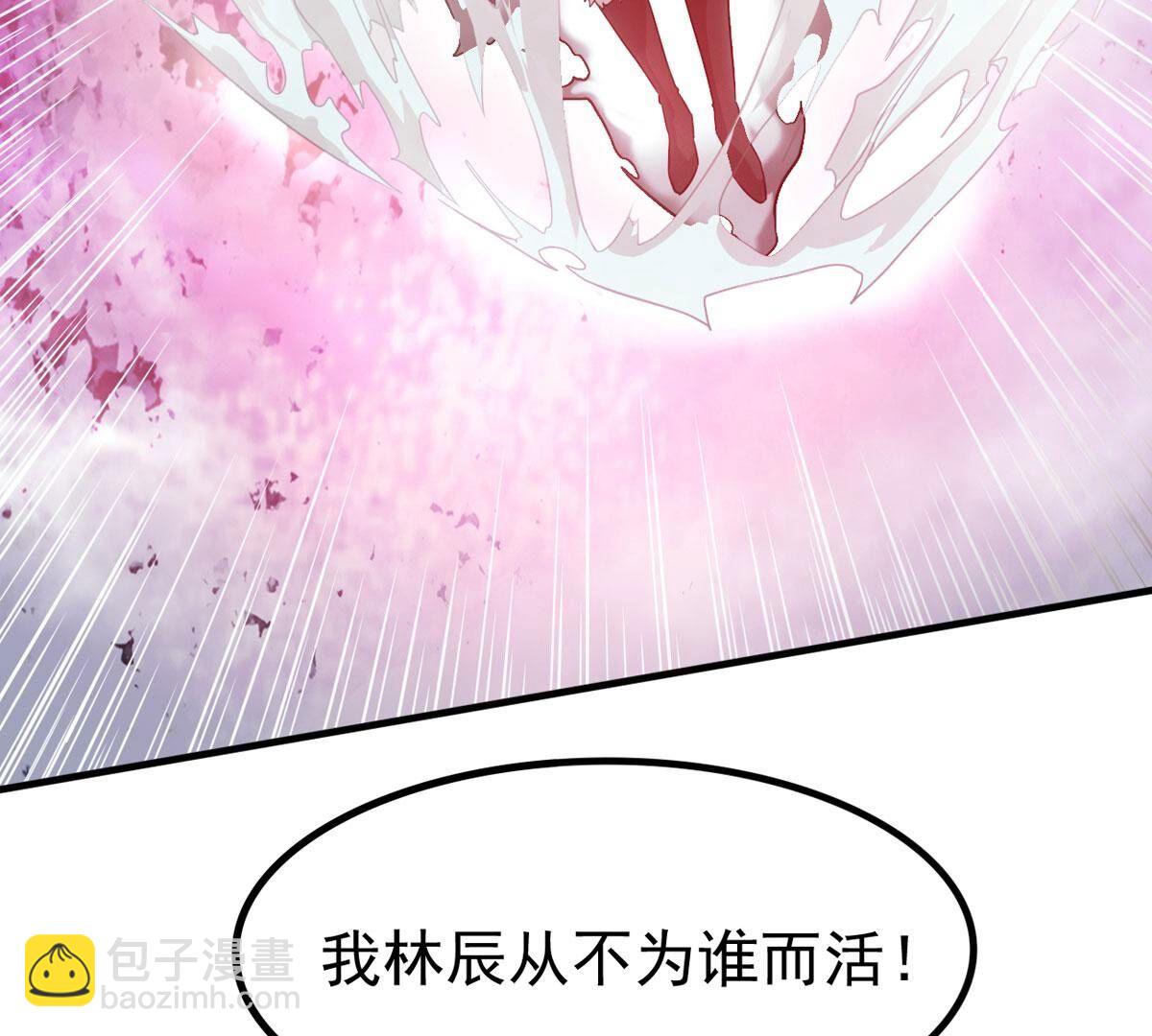 第365话 林辰疯魔？！(1/2)-第368话