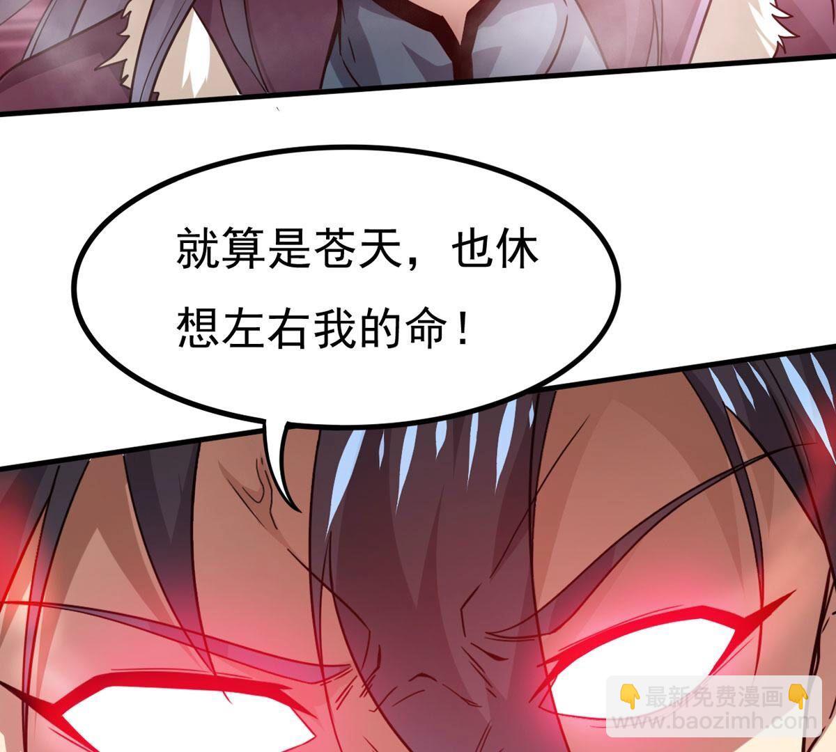 第365话 林辰疯魔？！(1/2)-第368话