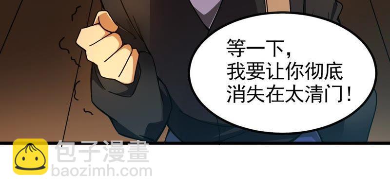 第37话 猎妖域之战(1/2)-第102话