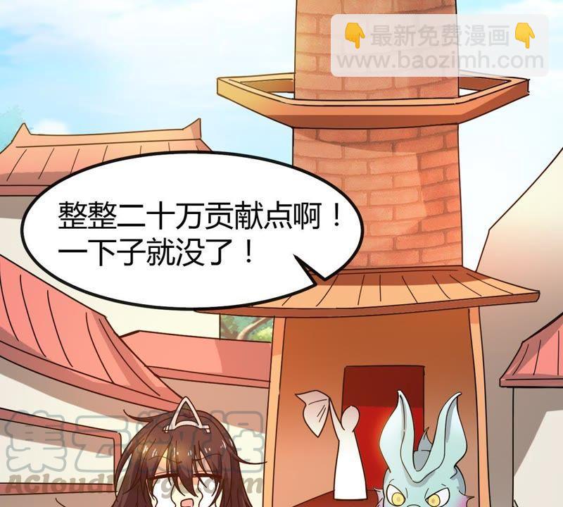 第37话 猎妖域之战(1/2)-第102话
