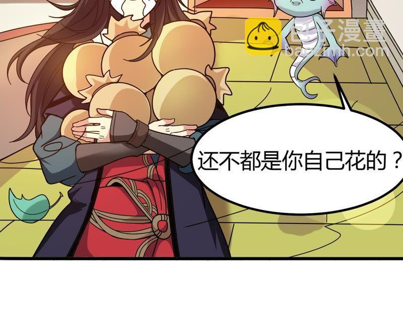 第37话 猎妖域之战(1/2)-第102话