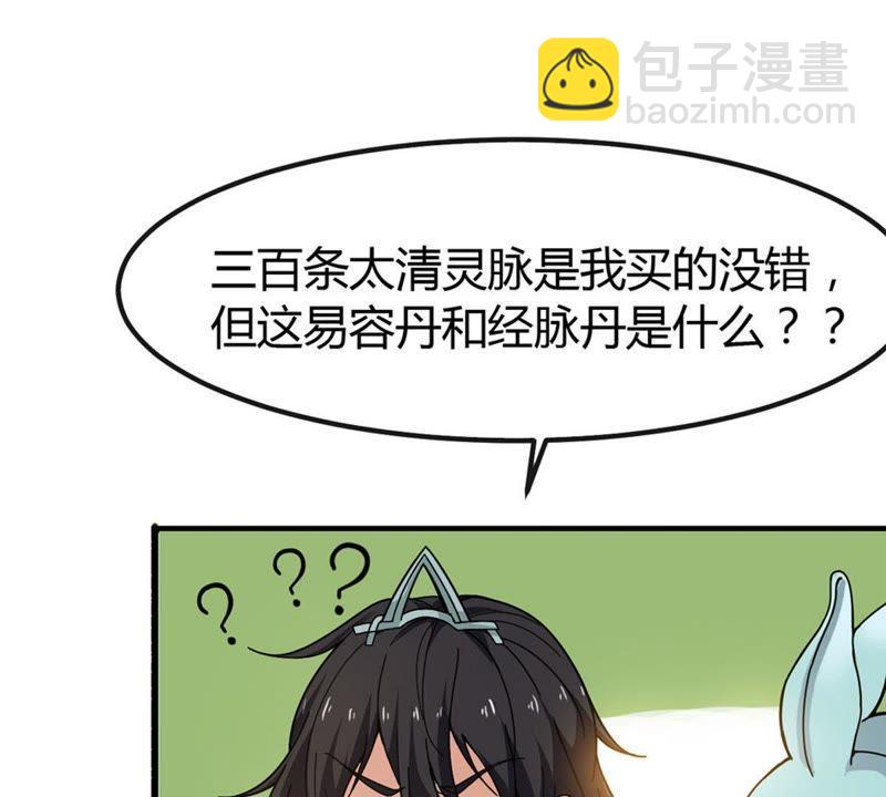 第37话 猎妖域之战(1/2)-第102话