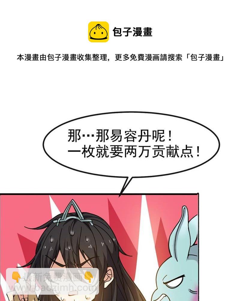 第37话 猎妖域之战(1/2)-第102话