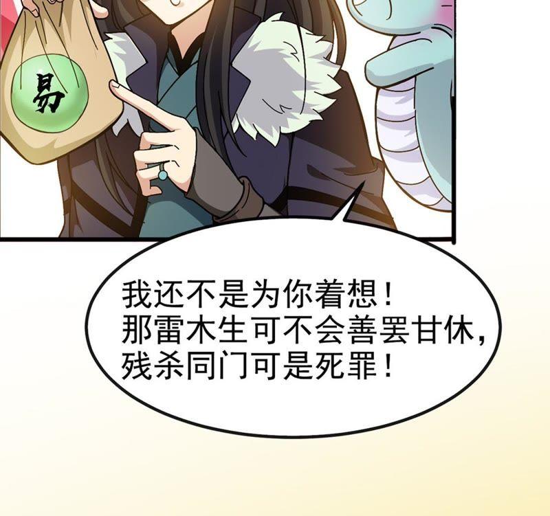 第37话 猎妖域之战(1/2)-第102话