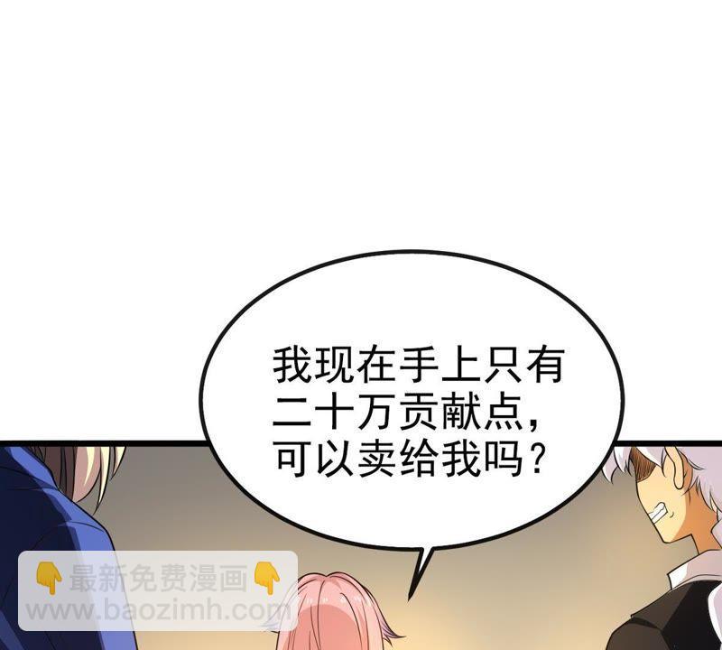 第37话 猎妖域之战(1/2)-第102话