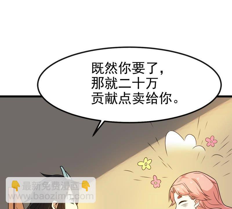 第37话 猎妖域之战(1/2)-第102话