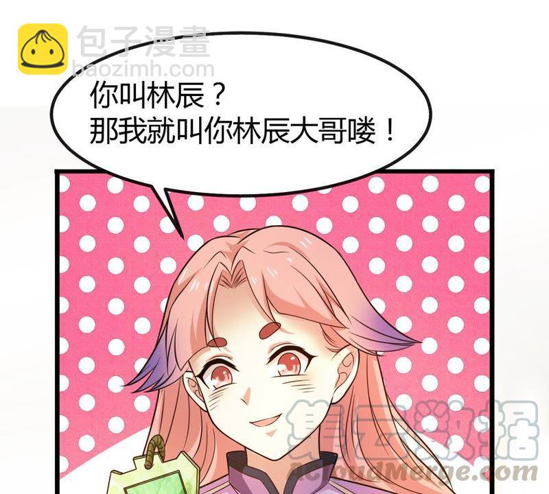 第37话 猎妖域之战(1/2)-第102话
