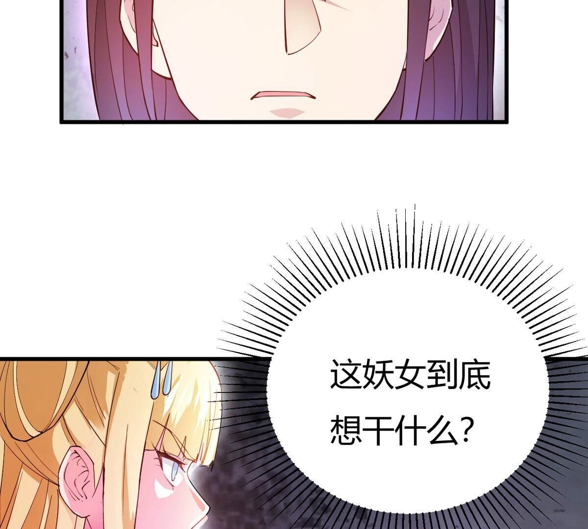 第369话 我只为自己而活！(1/2)-第372话