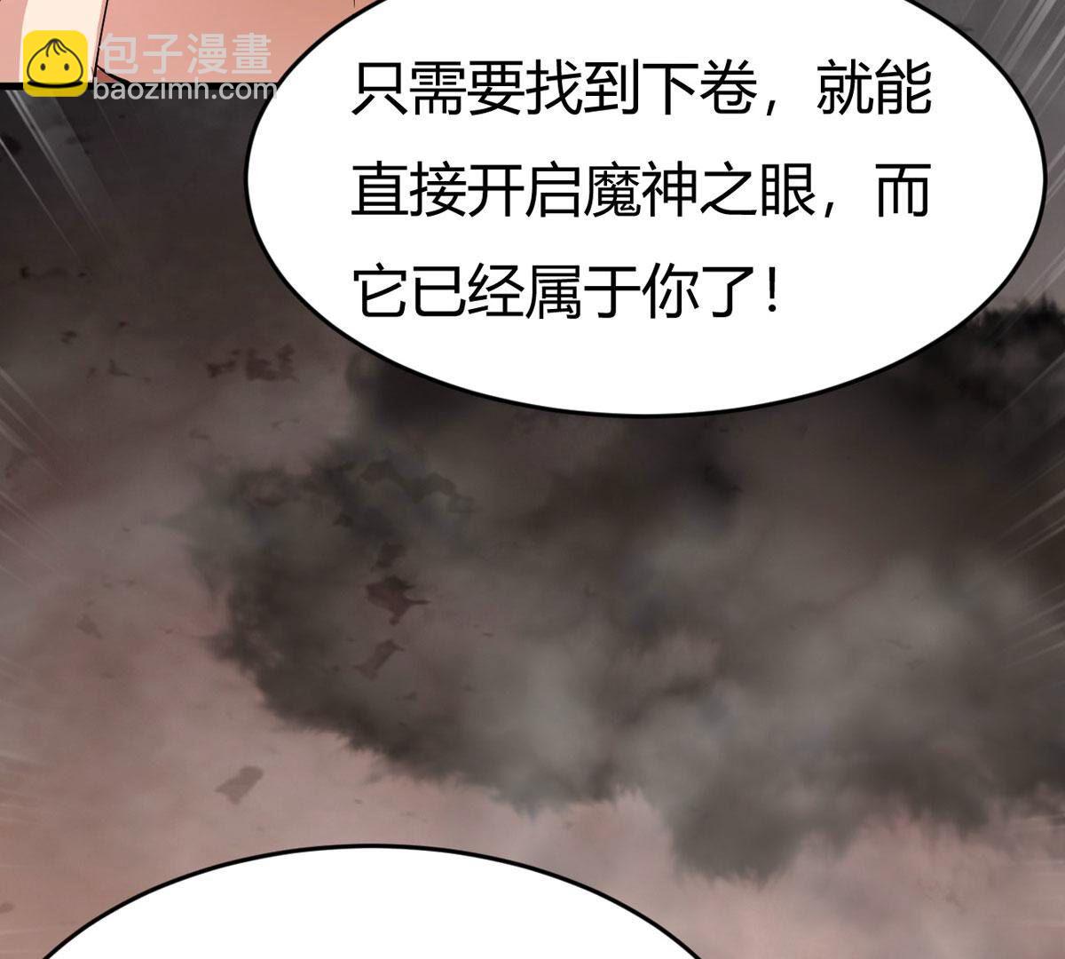 第369话 我只为自己而活！(1/2)-第372话