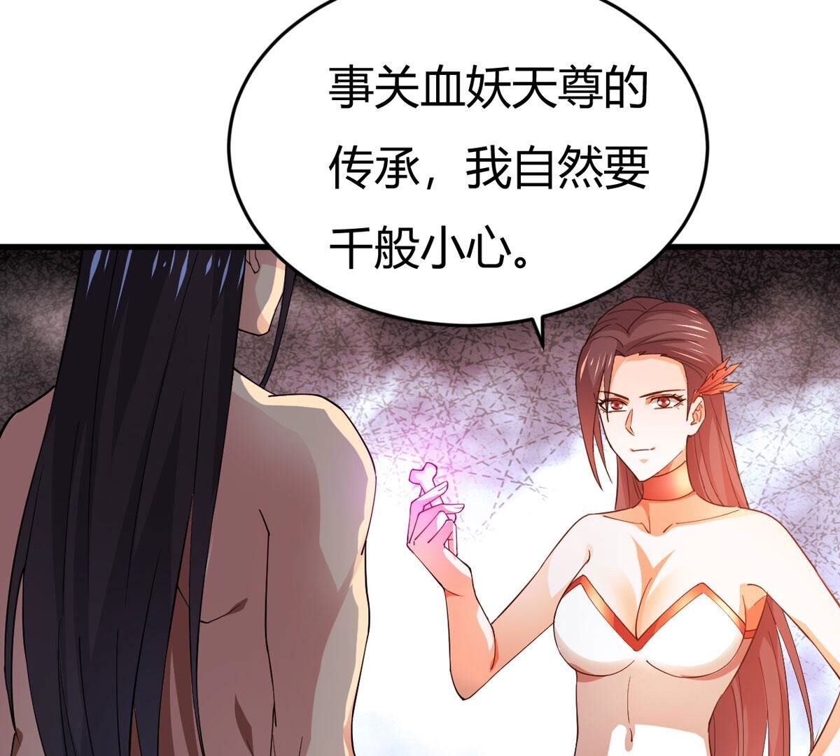 第371话 覆灭林家！(1/3)-第374话