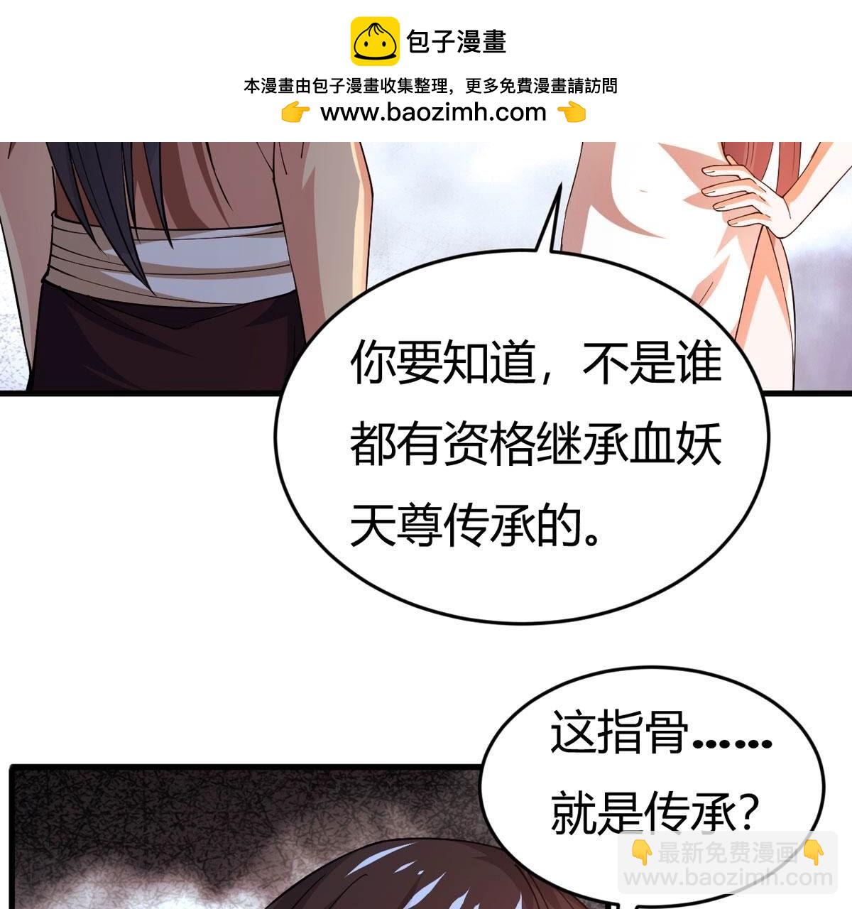 第371话 覆灭林家！(1/3)-第374话