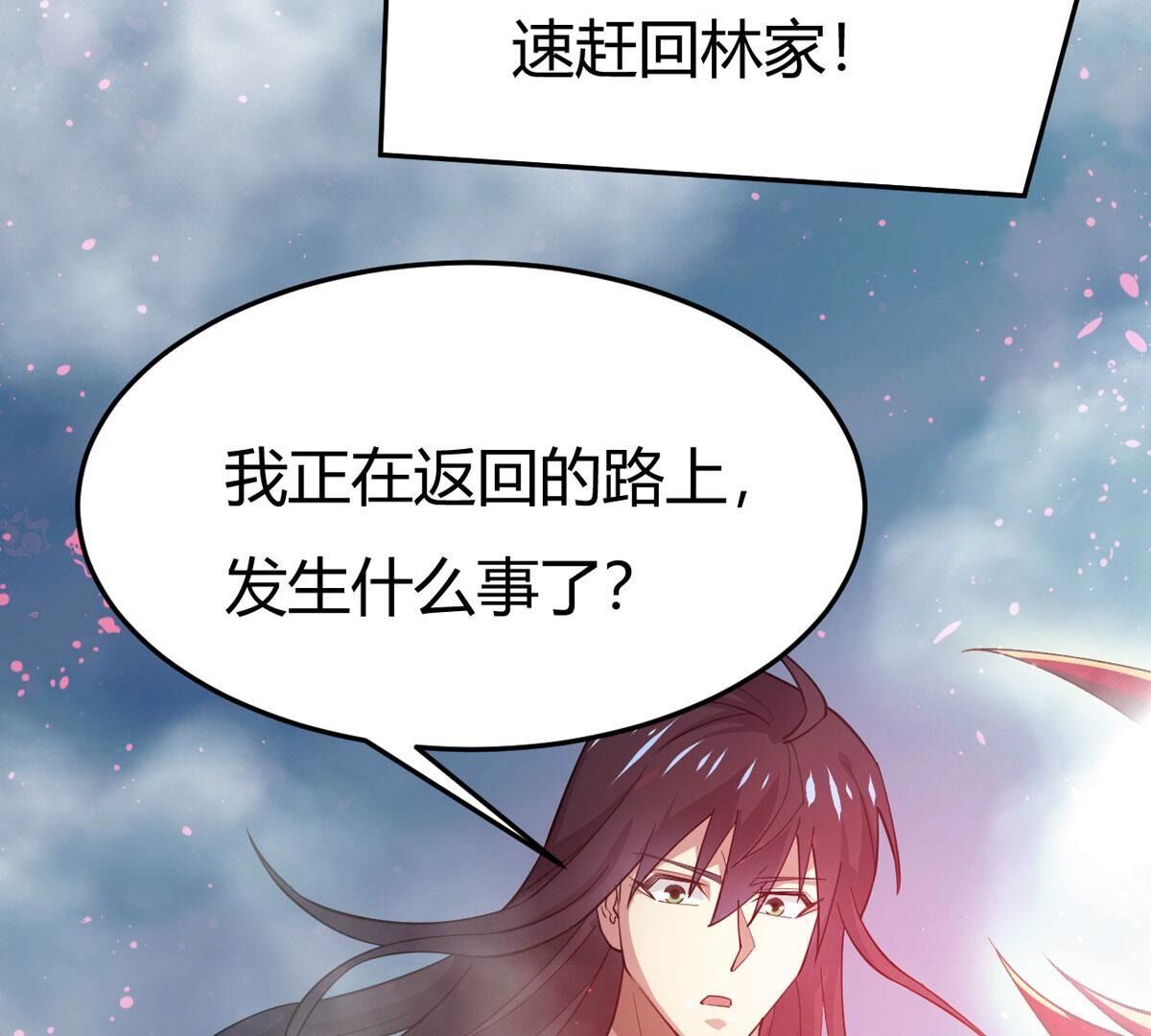 第371话 覆灭林家！(1/3)-第374话