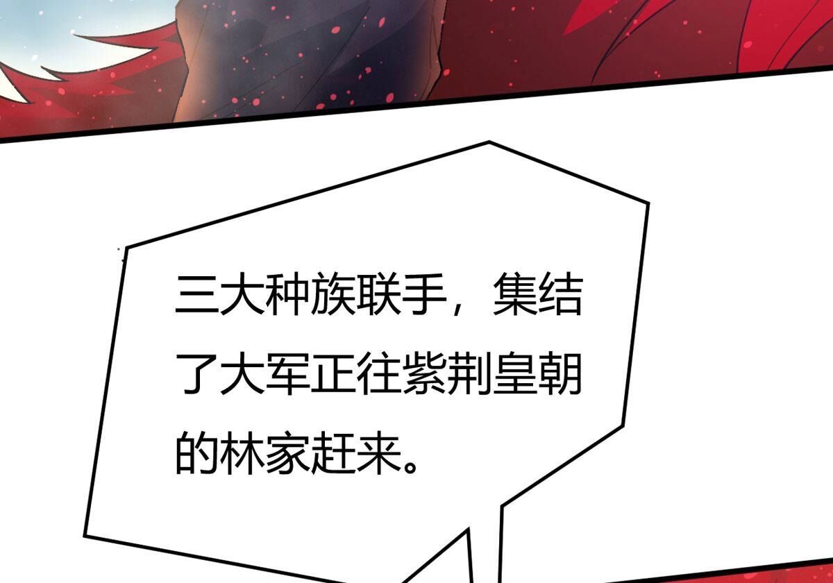 第371话 覆灭林家！(1/3)-第374话
