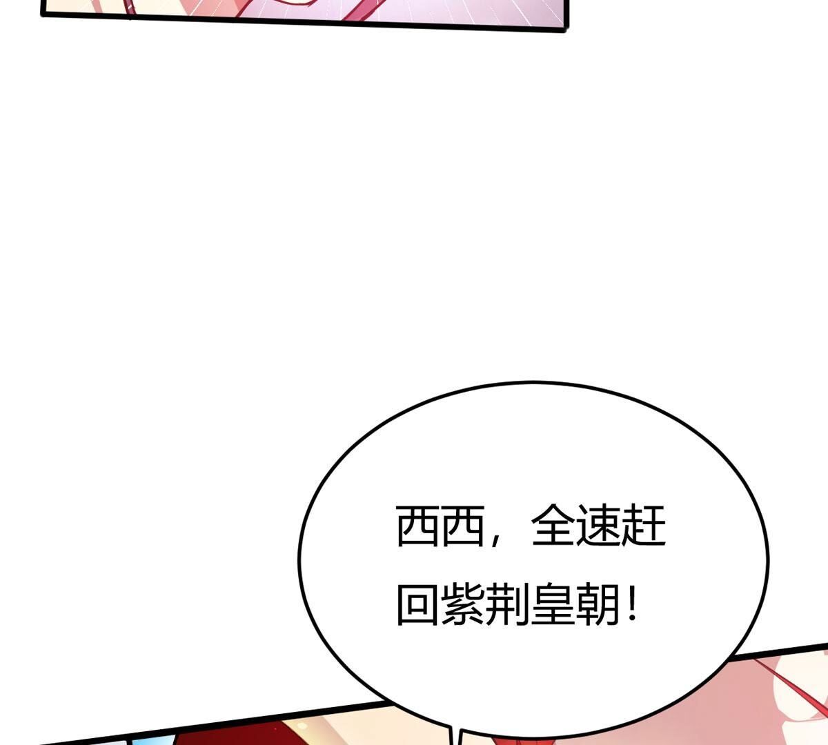 第371话 覆灭林家！(1/3)-第374话