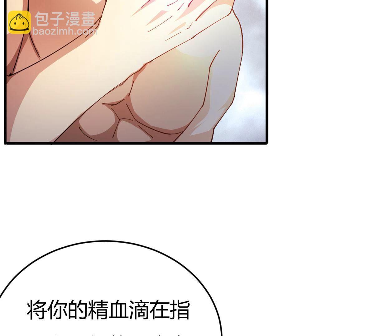 第371话 覆灭林家！(1/3)-第374话
