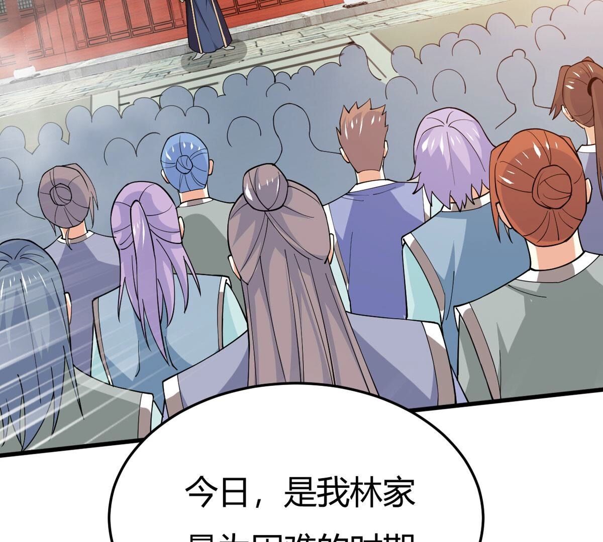 第371话 覆灭林家！(1/3)-第374话