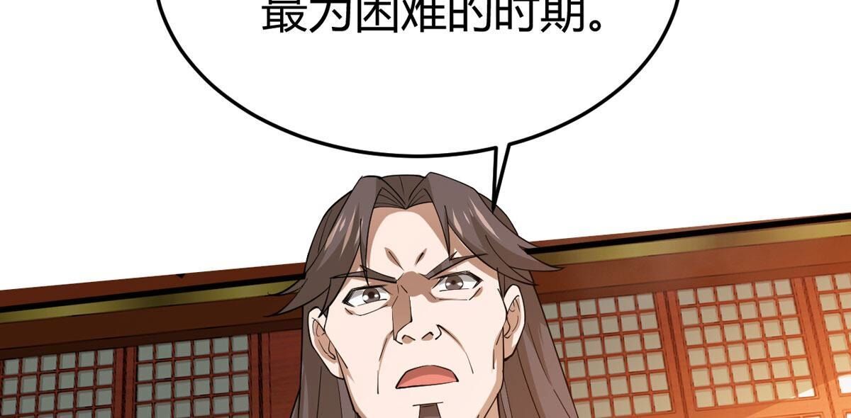 第371话 覆灭林家！(1/3)-第374话