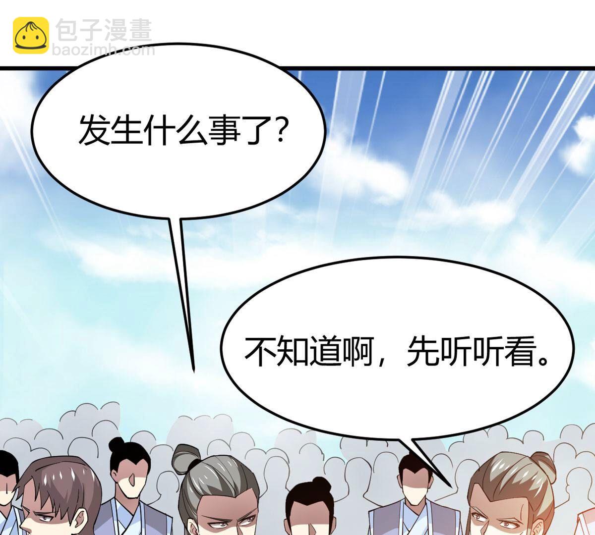 第371话 覆灭林家！(1/3)-第374话