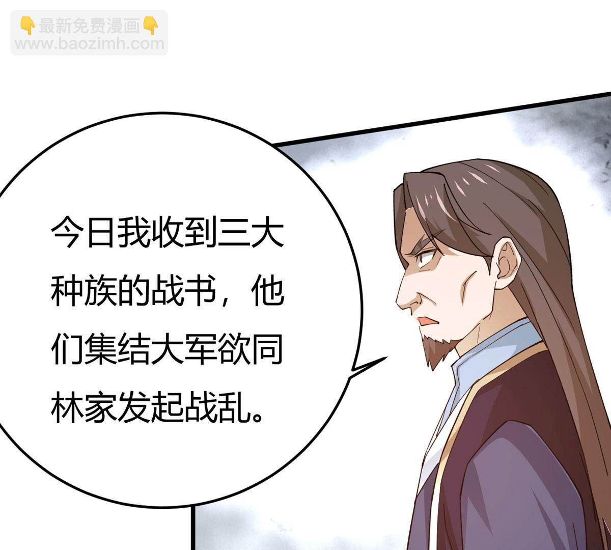 第371话 覆灭林家！(1/3)-第374话