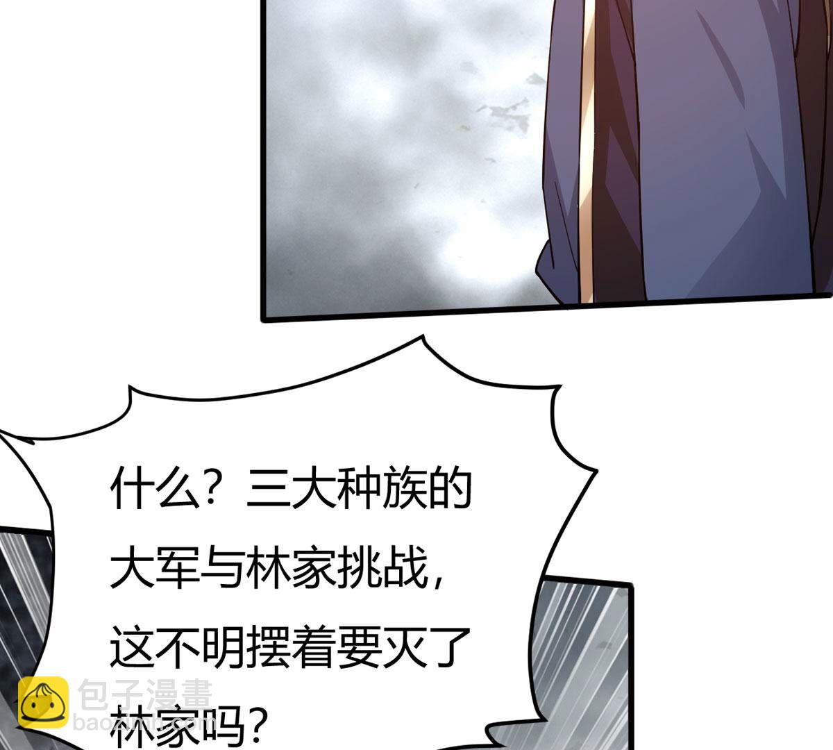 第371话 覆灭林家！(1/3)-第374话