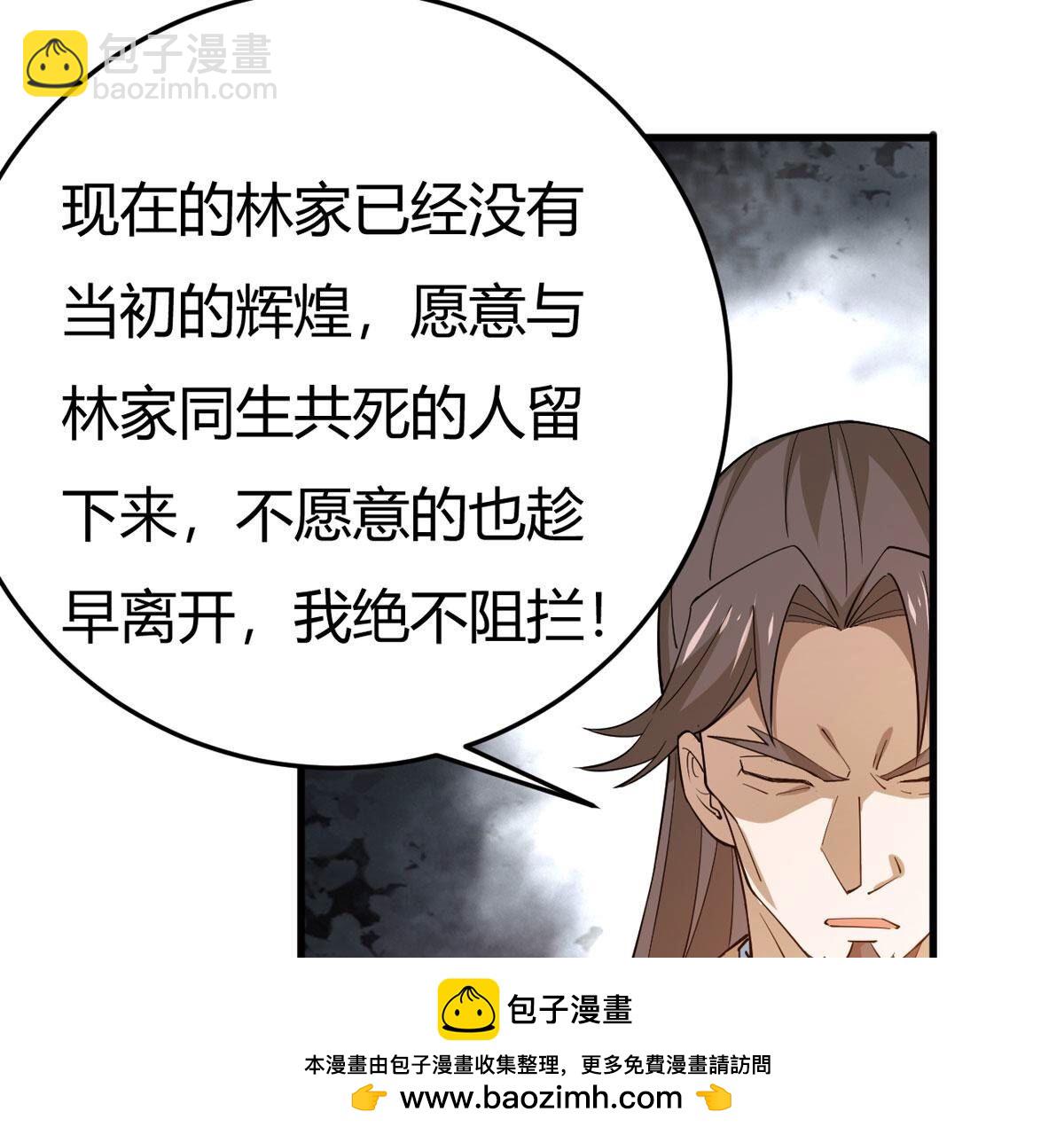 第371话 覆灭林家！(1/3)-第374话
