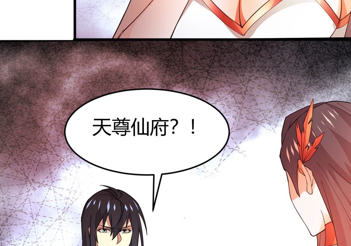 第371话 覆灭林家！(1/3)-第374话