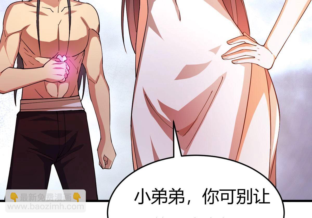 第371话 覆灭林家！(1/3)-第374话