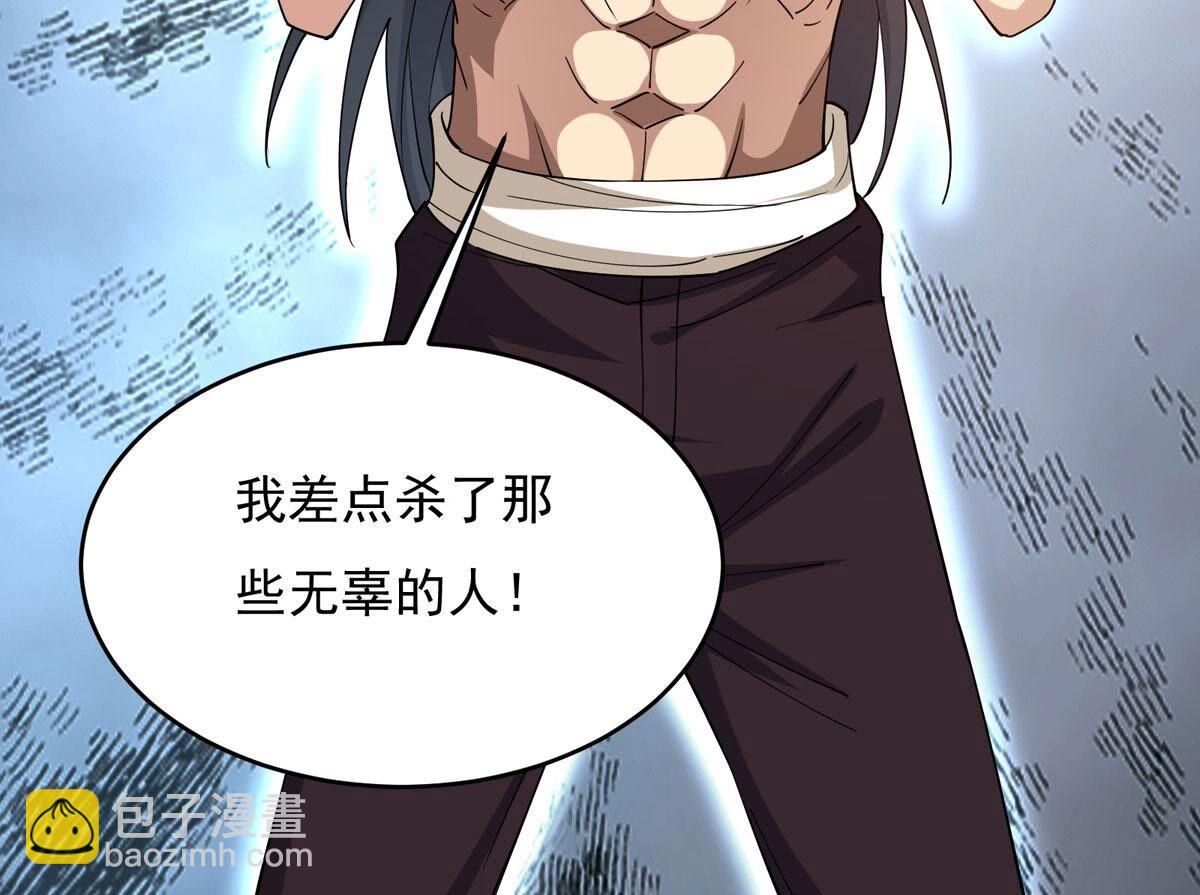 第377话 天地陨灭大劫(1/3)-第380话