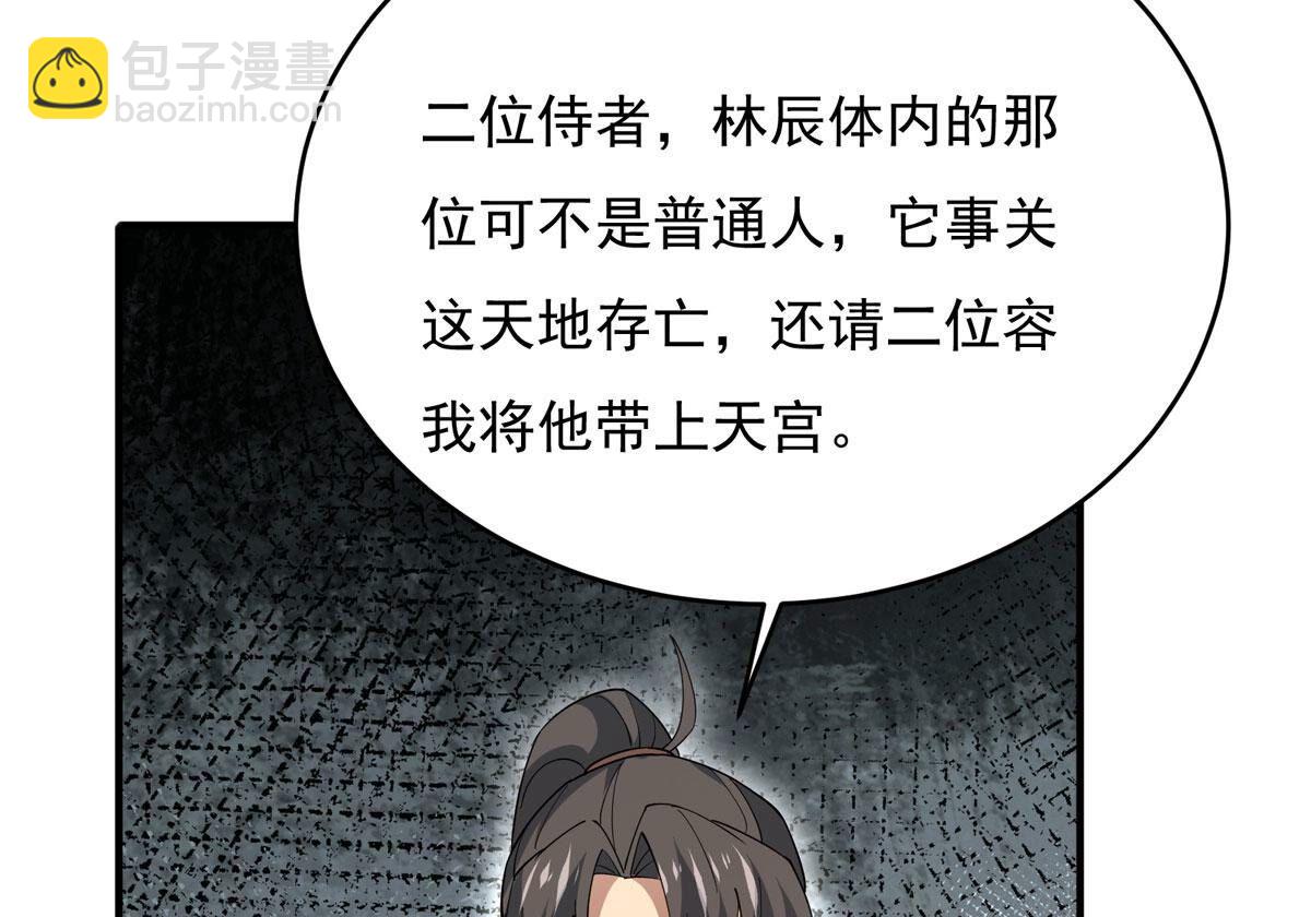 第377话 天地陨灭大劫(1/3)-第380话