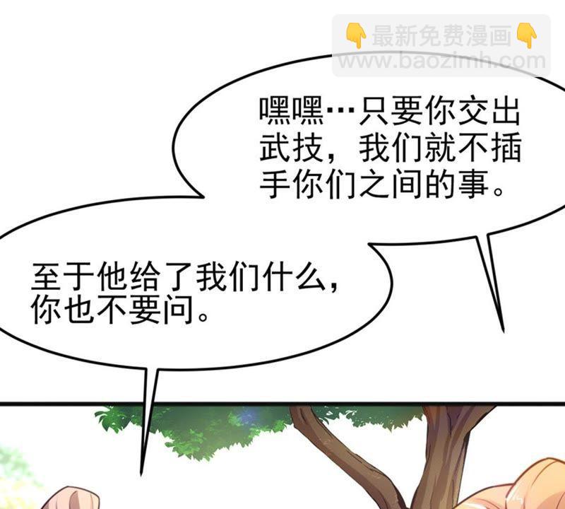 第39话 杀血圆盘(1/2)-第104话
