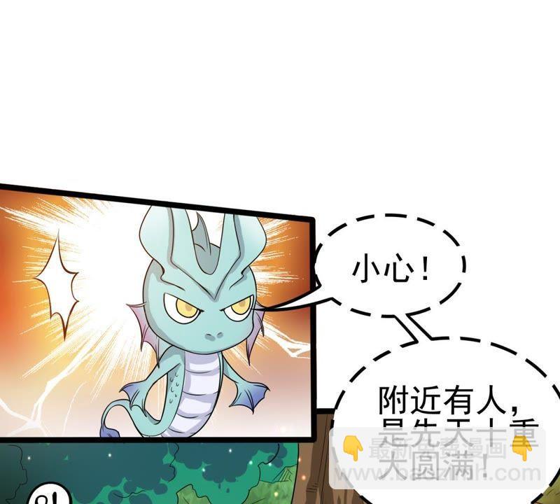 第39话 杀血圆盘(1/2)-第104话