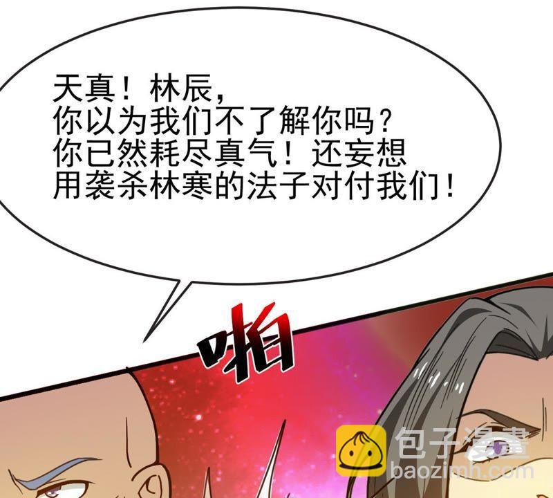 第39话 杀血圆盘(1/2)-第104话