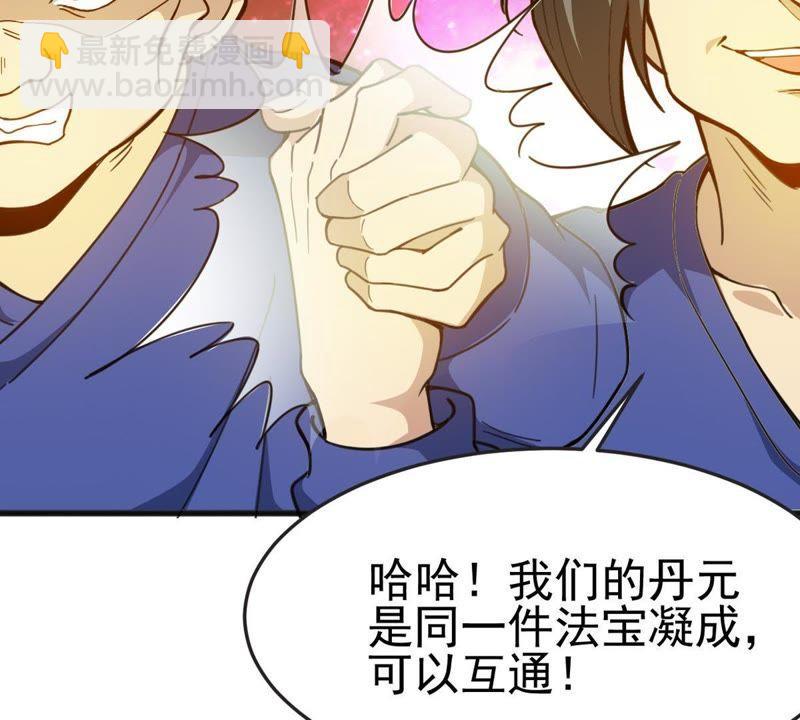 第39话 杀血圆盘(1/2)-第104话