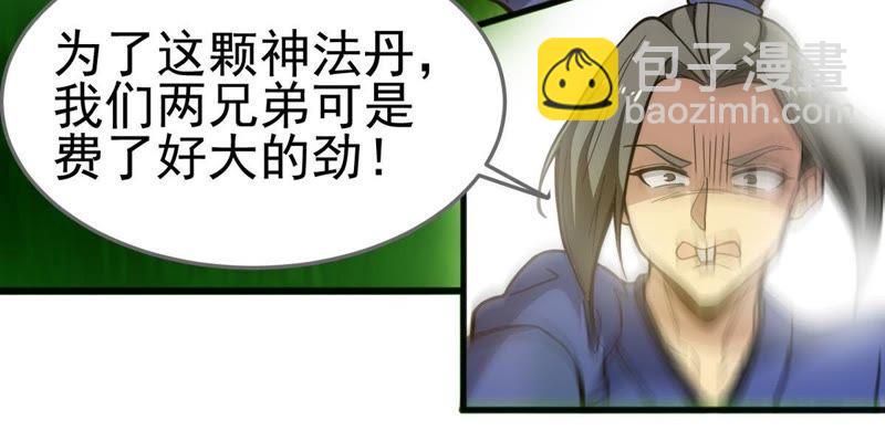 第39话 杀血圆盘(1/2)-第104话
